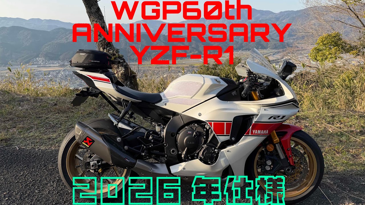 2022 YZF-R1 WGP60th Edition 26仕様の紹介動画