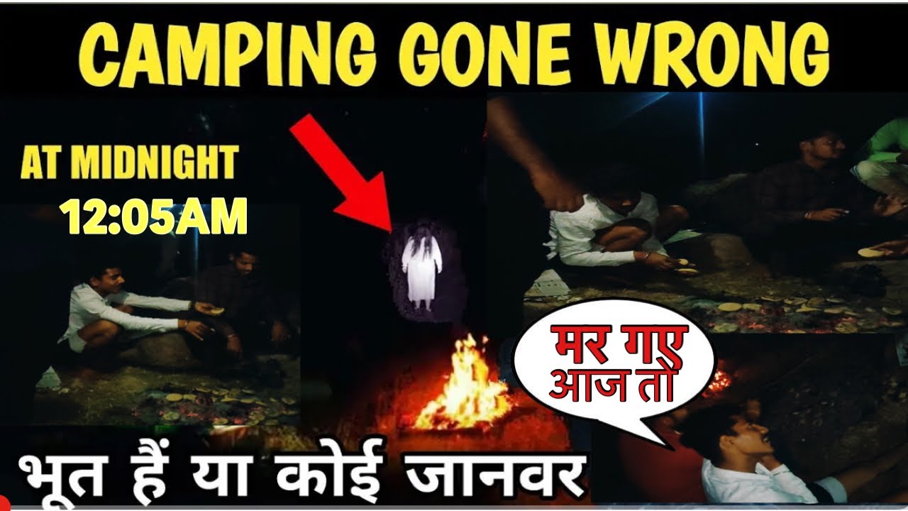 भूत है या कोई जानवर 👻 | Camping Gone Wrong | Night camping |ghost | 