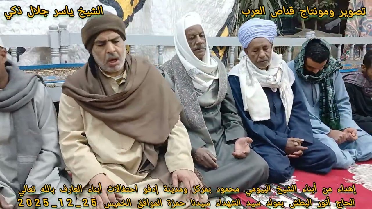 #الشيخ ياسر جلال #ذكي إفتتاحيه المجلس بذكر لا إله إلا الله 