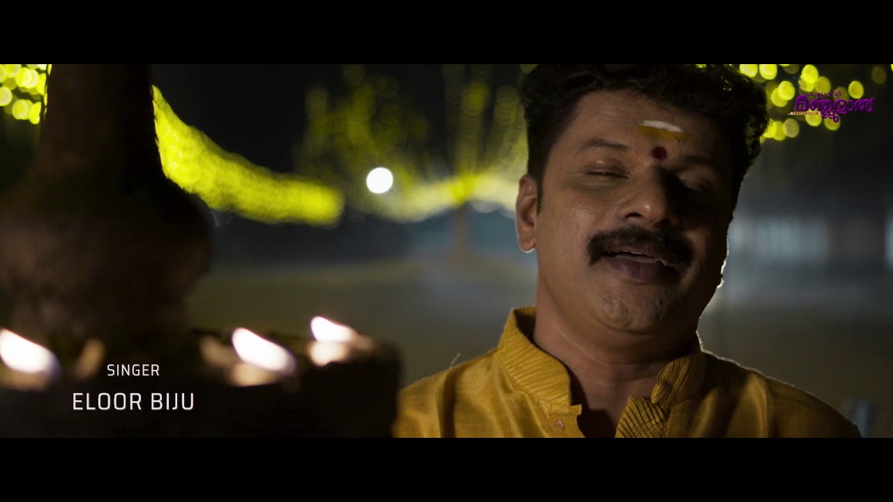 KANNANTE MANJULAL (Official Video Album)