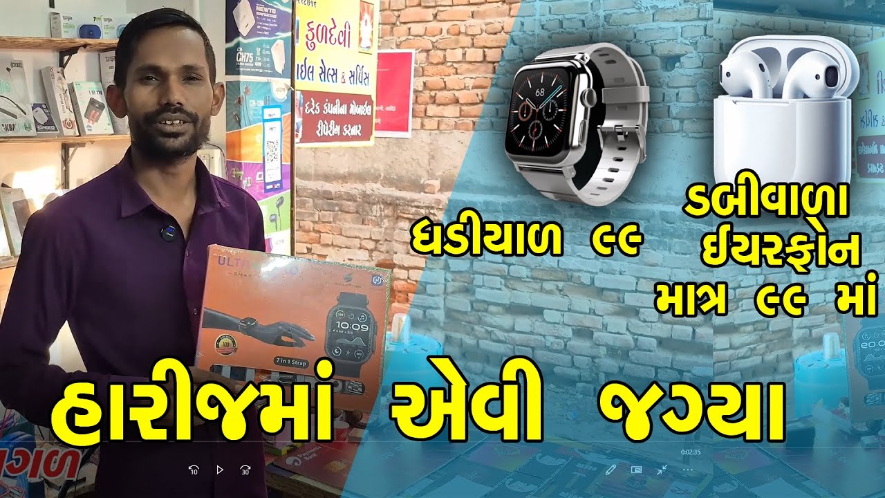 કોમ્બો માત્ર 99 રૂપિયા માં જ ll Harij MOBILE ACCESSARIES City Video ll @theharij