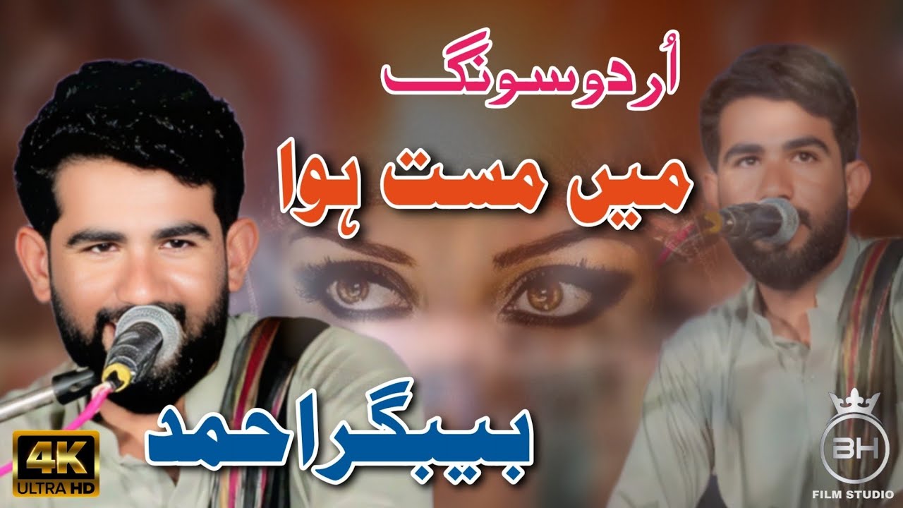 Bebagar Ahmed | Mast hua | new balochi song 2025