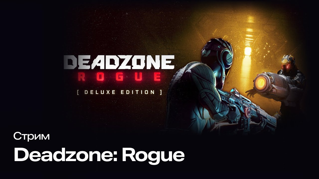 Стрим ► Deadzone: Rogue