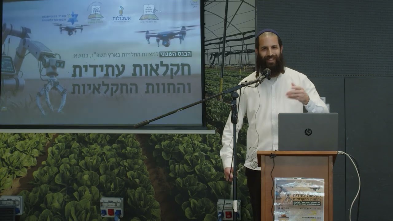 הרב דוד בנימין | רב החוות החקלאיות | מרעה צאן בשבת בחוות החקלאיות