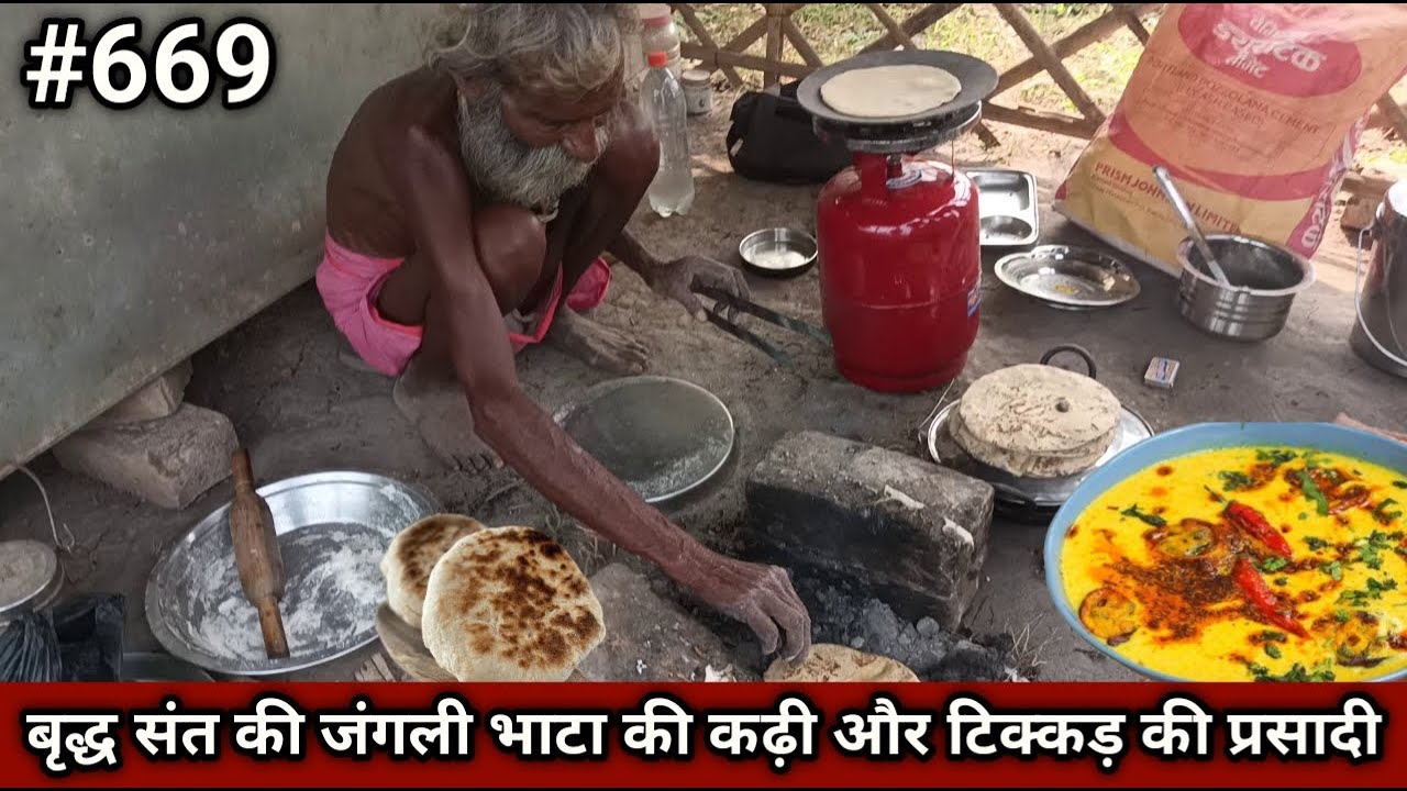 बृद्ध संत की कुटिया में जंगली भाटा की कढ़ी और चमत्कारी रामरोट प्रसादी खाने ठाकुर जी दौड़े चले आते हैं