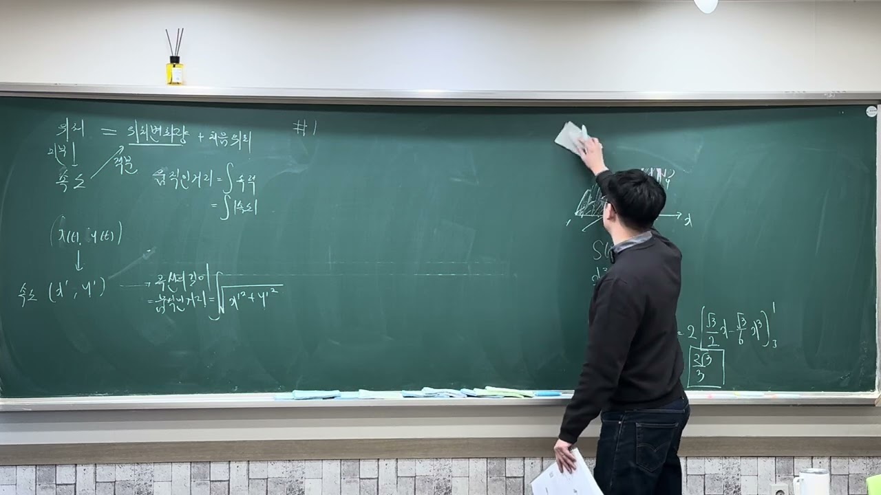26.2.7 정적분 활용 부피와 거리