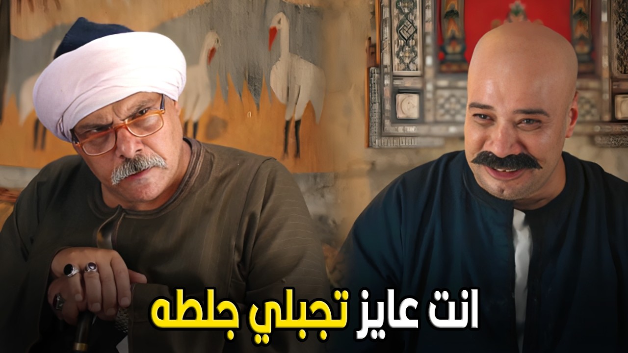 علي باب العمارة | طلعت الجبل اتعلم عليك و علشان تنزل دفعتلهم مليون جينيه من فلوسي 🤣😂