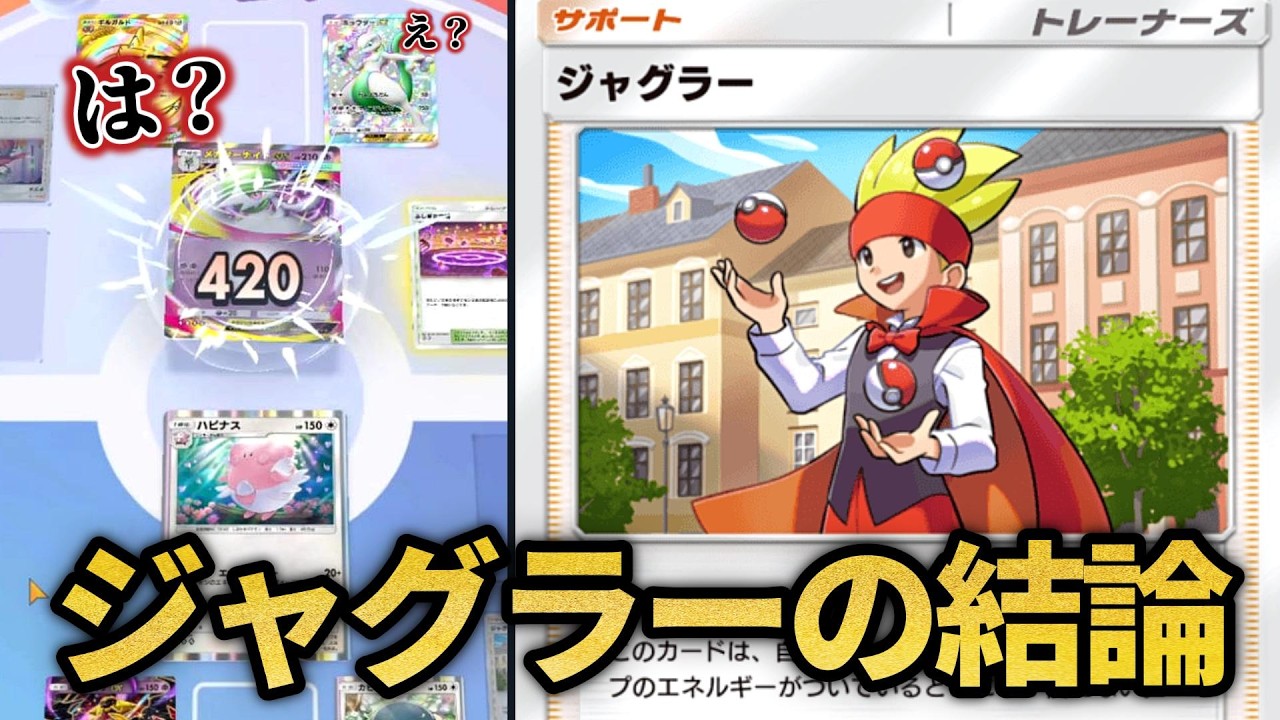 メガを出してきたら勝ちが確定しますｗｗ【ポケポケ】
