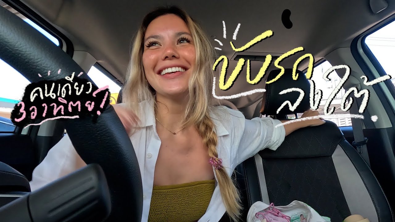 ขับรถลงใต้คนเดียว 3 อาทิตย์ 🚗 🏝️ , ภูเก็ต อีกที่ที่เรียกว่าบ้าน | The Bottom Club