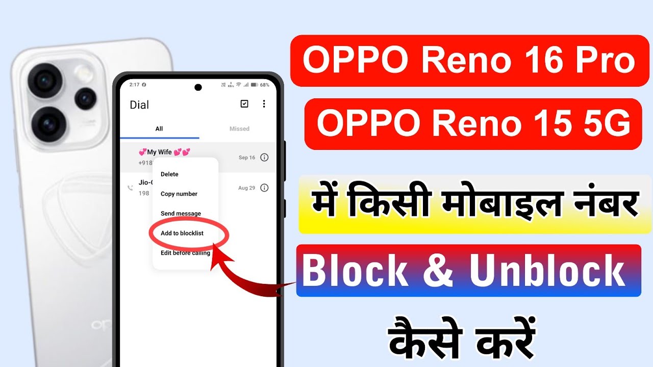 OPPO Reno 15 Pro 5G: Number Block List Setting ⚡ Blacklist Se Number Kaise Nikale