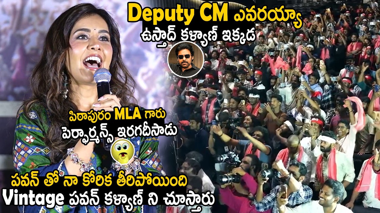Raashi Khanna Very Cute Words About Pawan Kalyan Collar Ey Etthara Song Launch Event | BM