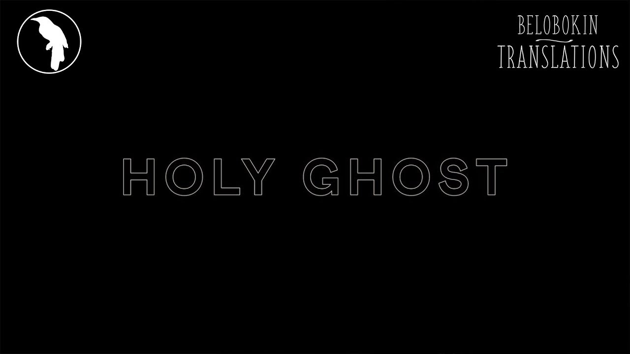 Architects - Holy Ghost (рус. озвучка)