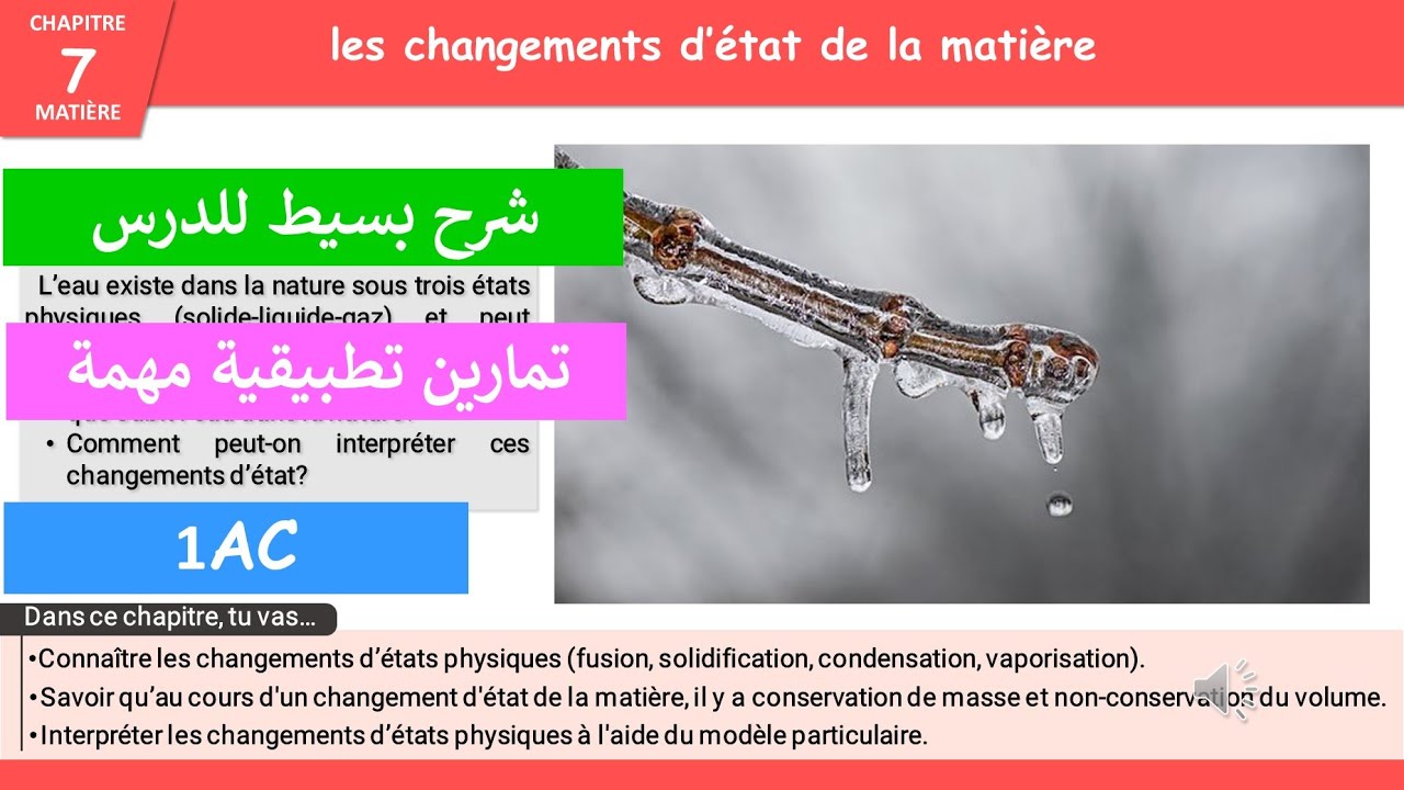 les changements d'états de la matière 1AC