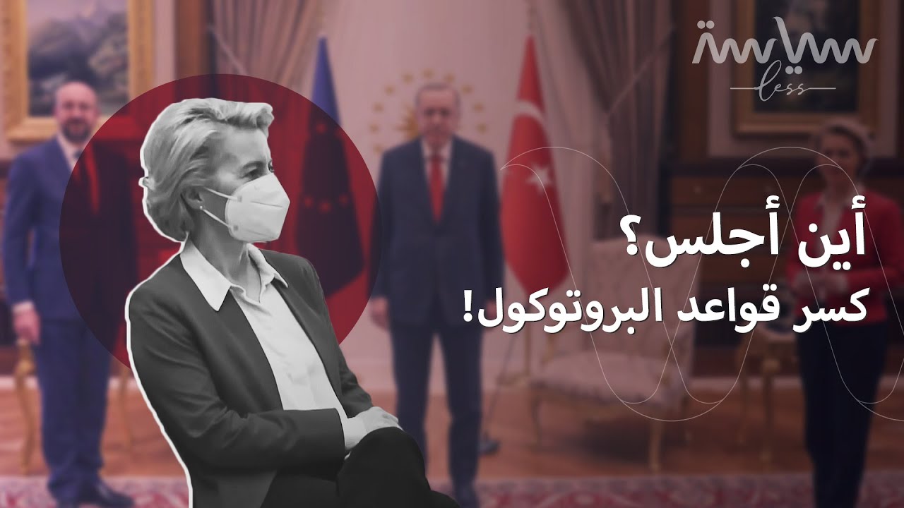 أمام أي ملك عربي كسر بوتين البروتوكول؟ وما هو أصلا البروتوكول في السياسة؟