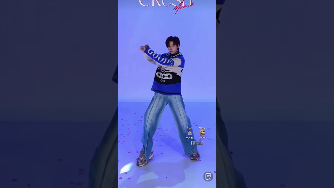 烨辰 舞蹈part @20260310