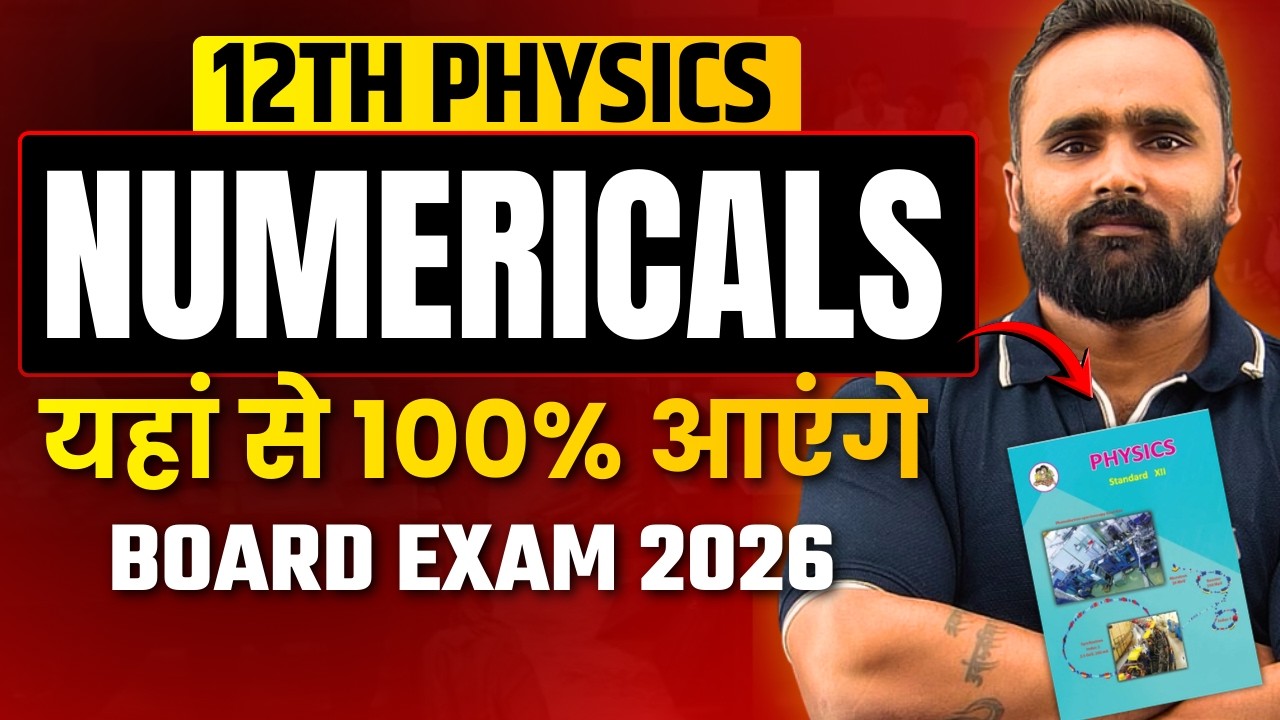 12th Physics के Numericals यहां से 100% आएंगे !! |Board Exam 2026  |Pradeep Giri Sir