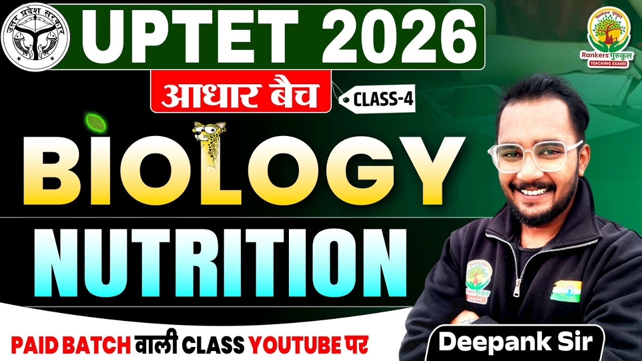 Biology Nutrition (पोषण) | UPTET 2026 Science | आधार बैच Class-4 | Most Expected MCQs | Deepank Sir
