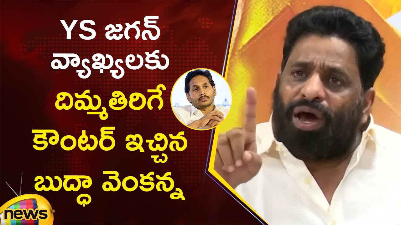 Buddha Venkanna Strong Counter To YS Jagan Comments | TDP Vs YCP | AP Politics | Mango News