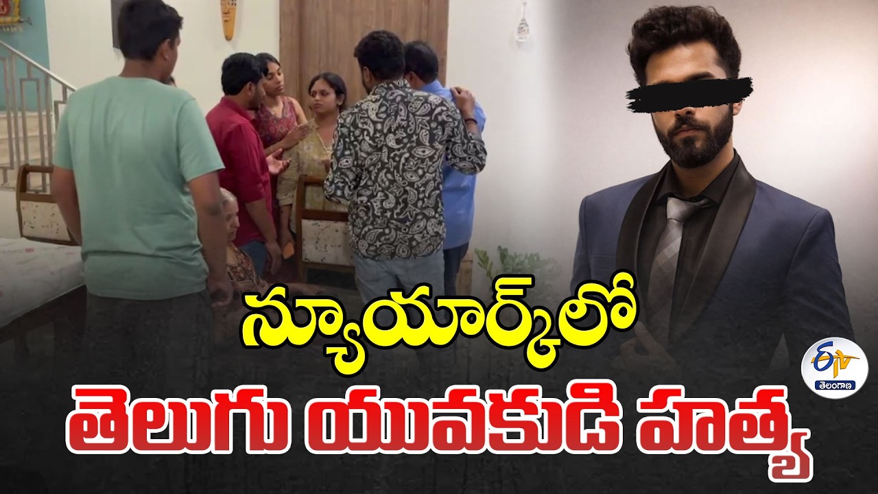 Telugu Youth Brutally Killed in New York While Delivering Pizza