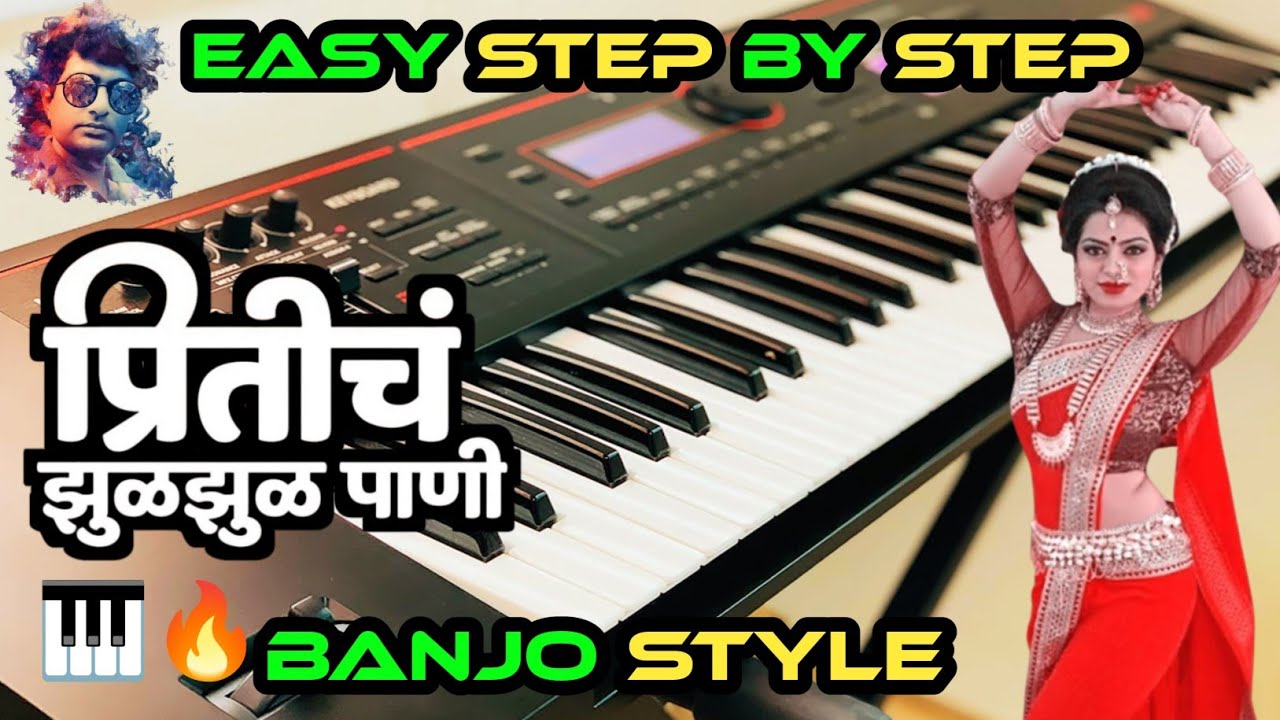 प्रितीचं झुळझूळ पाणी | Pritich Zhulzhul Pani - Piano Tutorial (Slow & Easy) | Step by Step