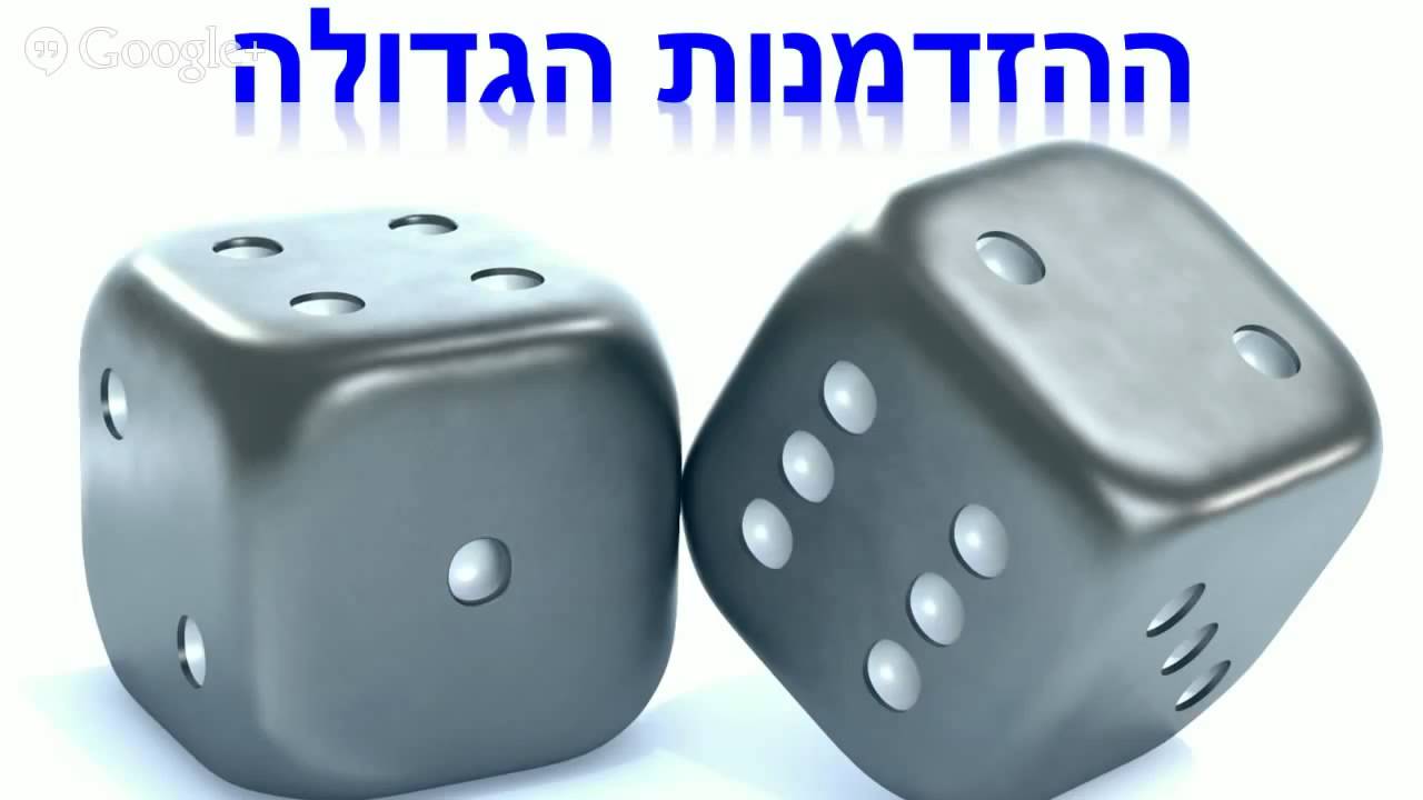ערן שטרן משבר כהזדמנות לשינוי