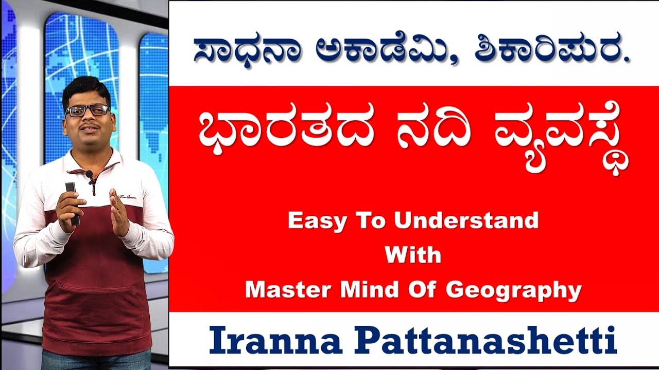 Indian Geography | Indian River System | Indus | Iranna Pattanashetti | Sadhana Academy | Shikaripur