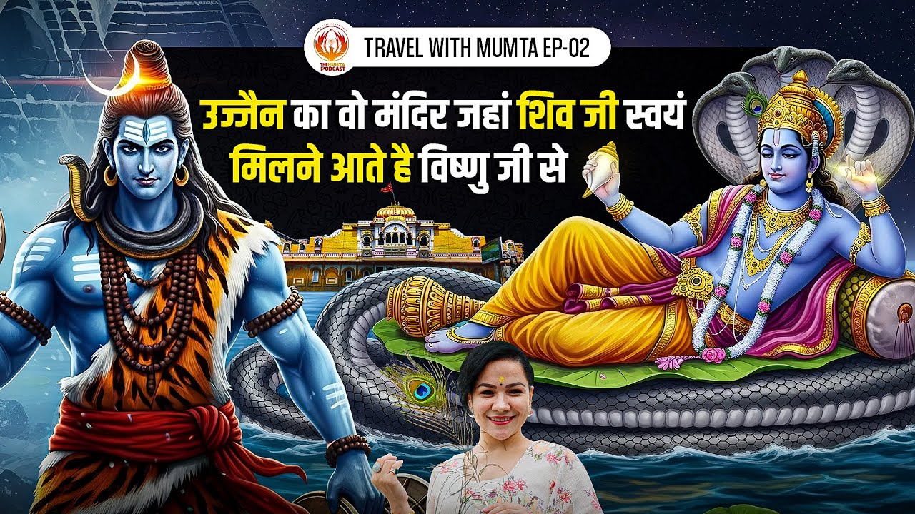 देवउठनी एकादशी Special : जहाँ होता है भगवान विष्णु और शिव हरि हरन मिलन | Travel with Mumta | EP - 02