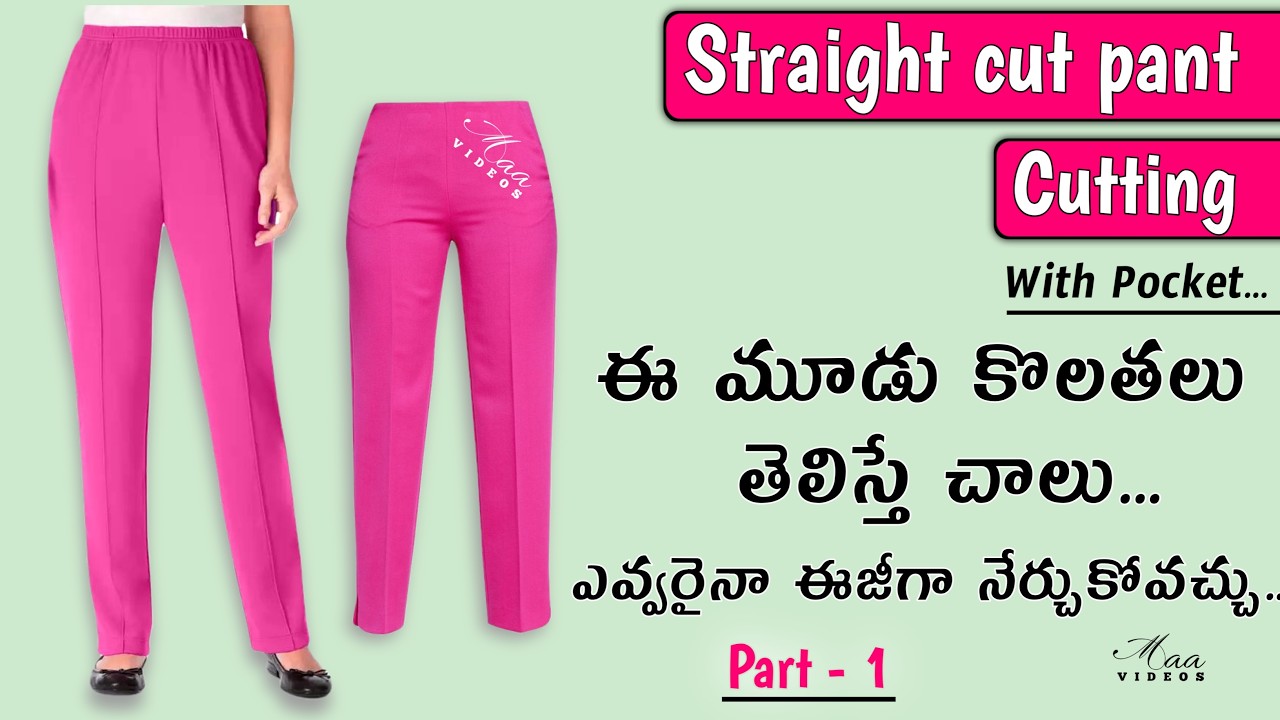 Straight cut pant cutting చాలా ఈజీగా/ Cigarette pant / Women's Straight cut pant / Ankle length pant