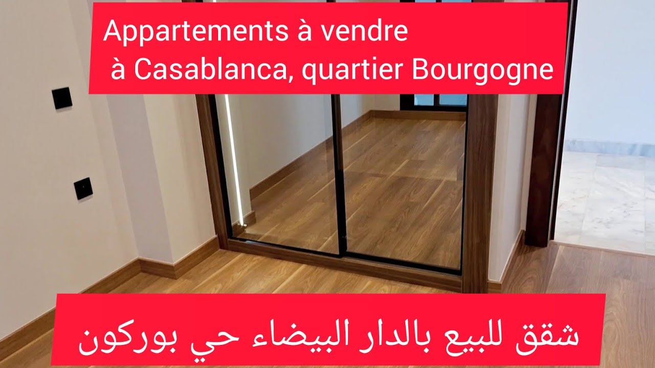 شقق للبيع بالدار البيضاء حي بوركون