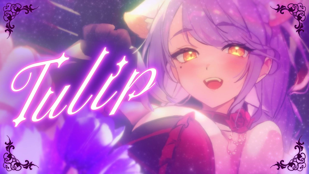 【歌ってみた】『Tulip』/ LiPPS cover by 二藍しぃあ / VebopProject