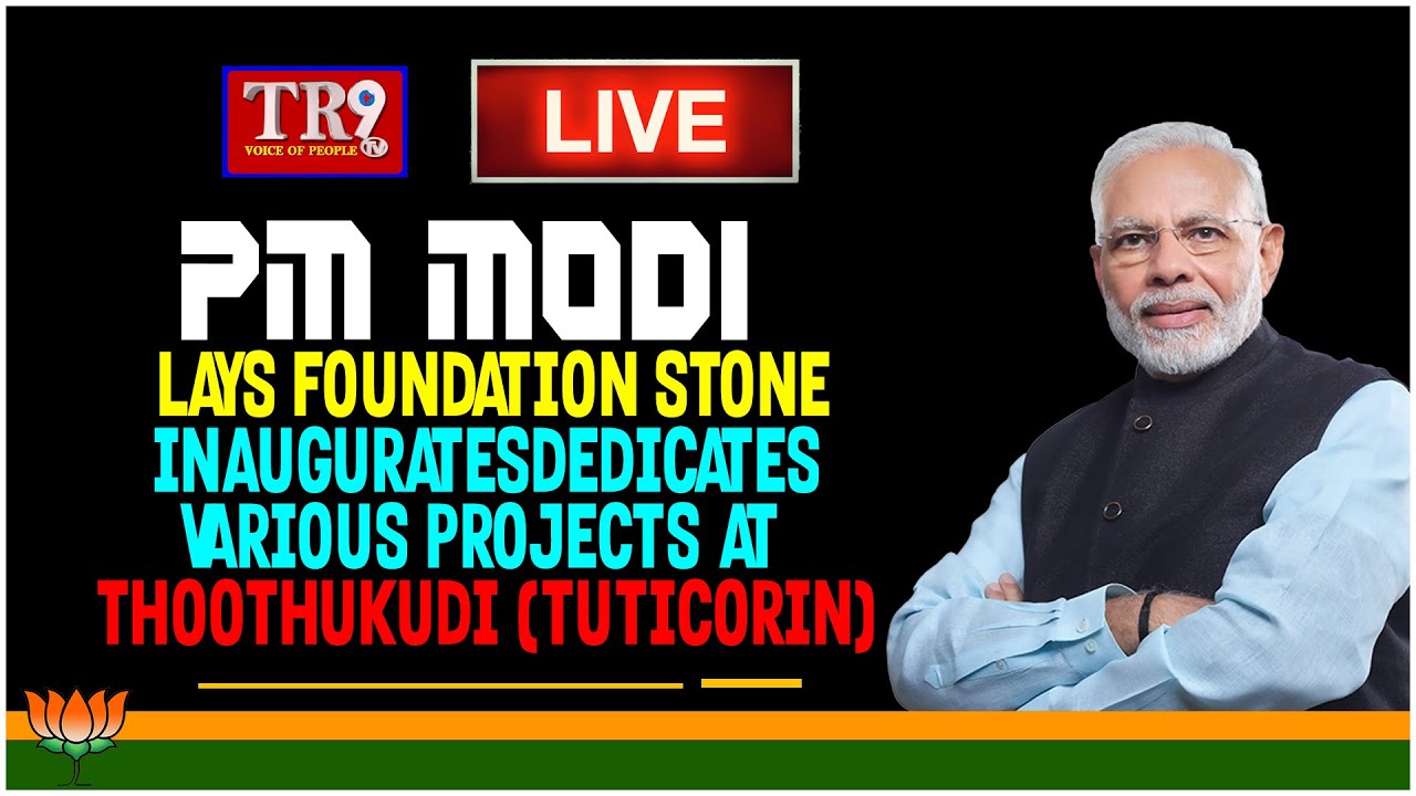 LIVE : PM Modi lays foundation stone inaugurates/dedicates various projects Thoothukud || #tr9tvlive