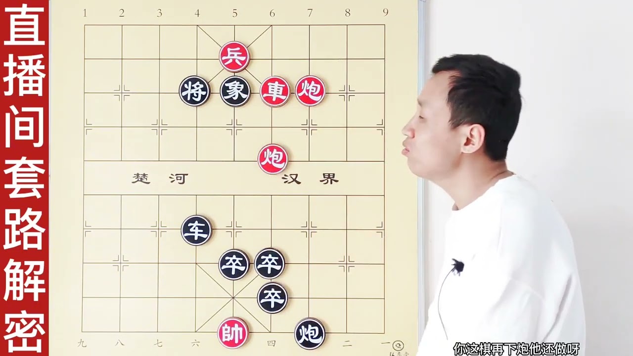 直播间最新骗术：破棋局赢话费！你惦记他话费，他惦记你生活费