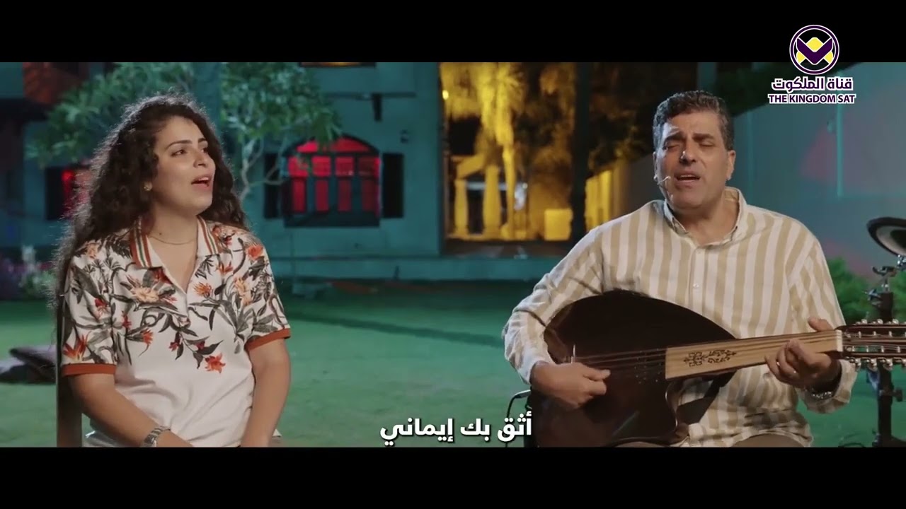 انت تهتم بي أنت تقودني / هرماس سمير