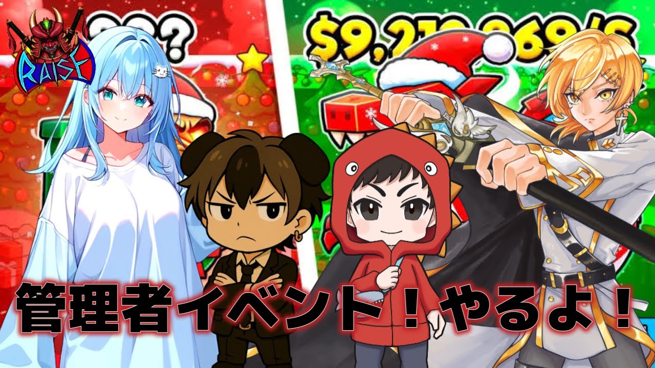 初心者ブレインロッド交換