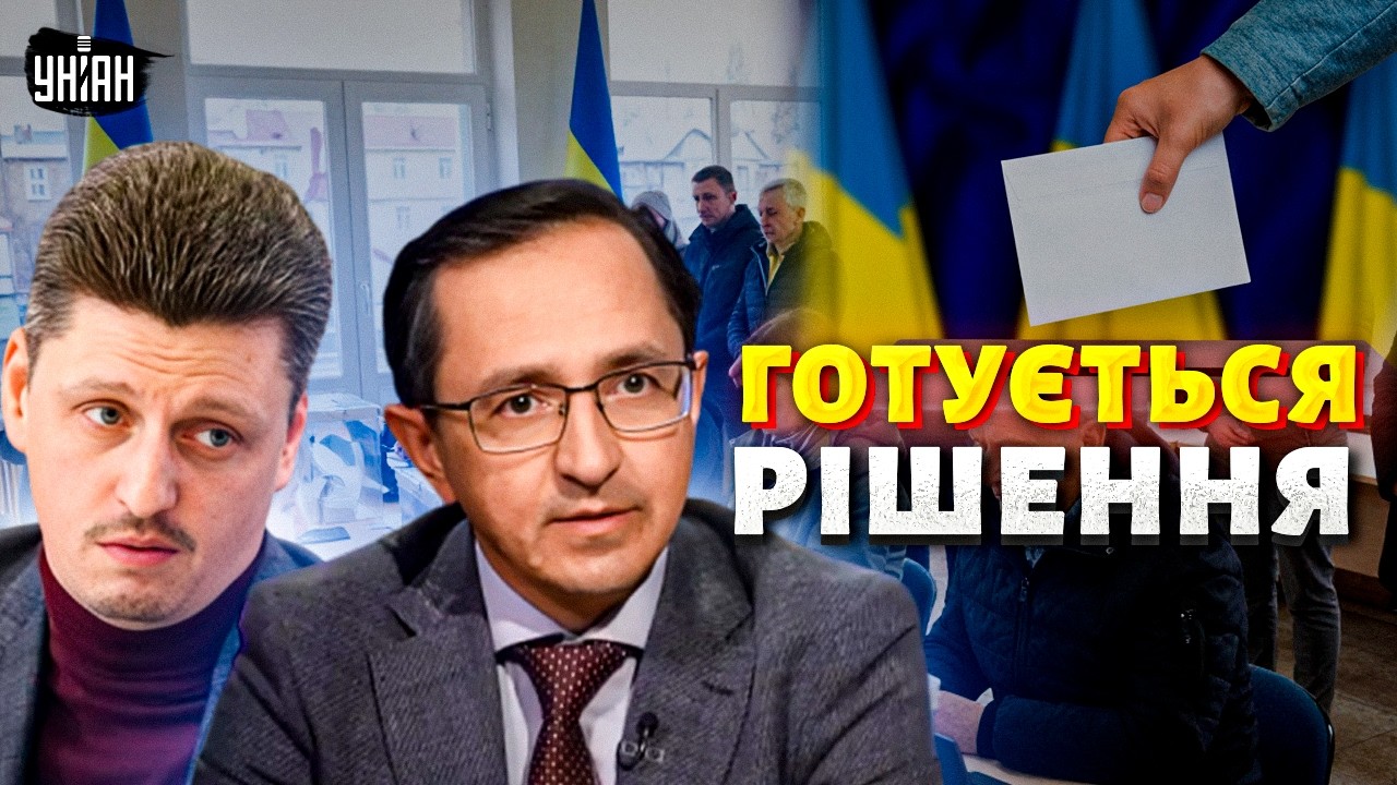 ⚡️Вибори навесні?! Переобрання Зеленського. Вимога США для 