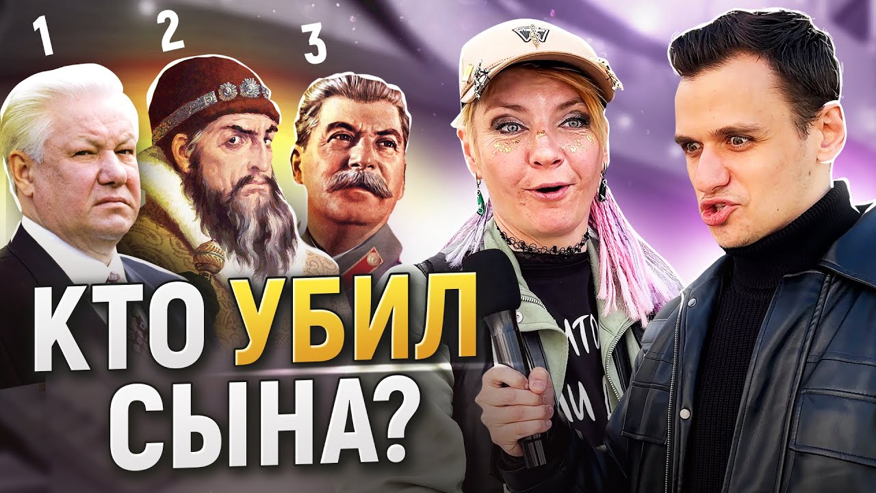 5 ГЛУПЫХ ВОПРОСОВ про РОССИЮ / Опрос прохожих на улице на 5000 РУБЛЕЙ
