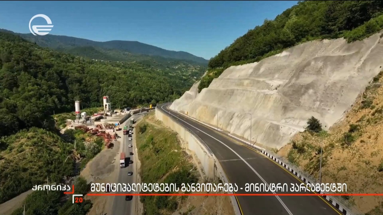მუნიციპალიტეტების განვითარების გრძელვადიანი პროექტები და მიზნობრივი პროგრამები