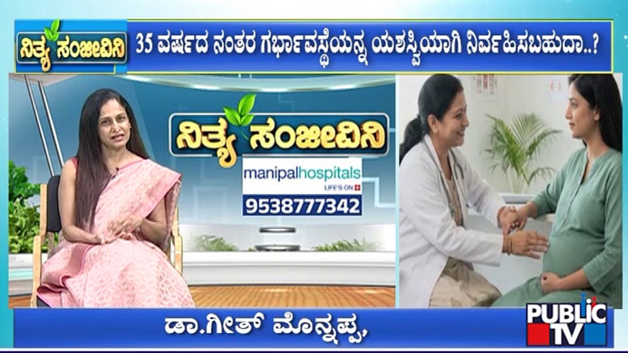 Gynaecologist Dr. Geeth Monnappa Speaks About Late Pregnancy and Clears The Doubts