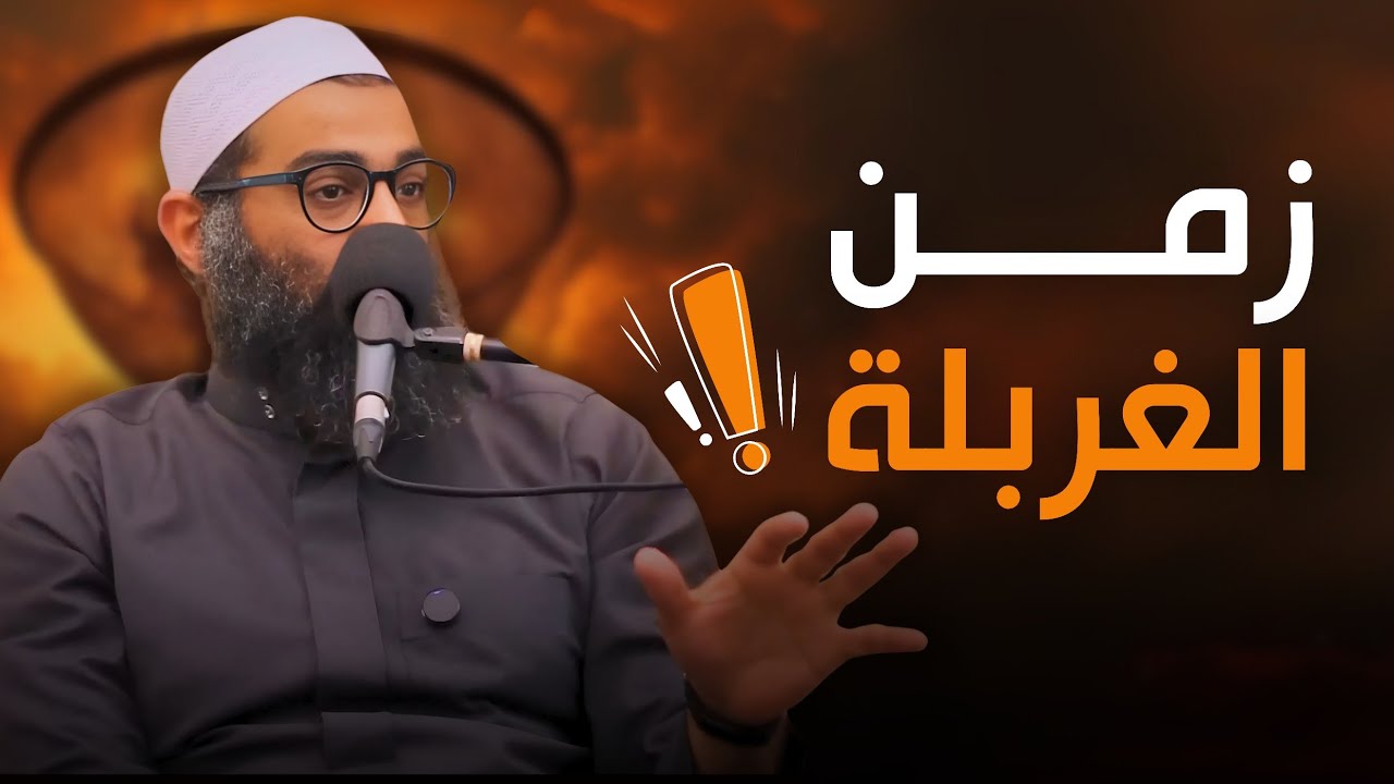 هل نعيش الآن زمن الغربلة وبقاء الحثـ.ـالة ؟! 
