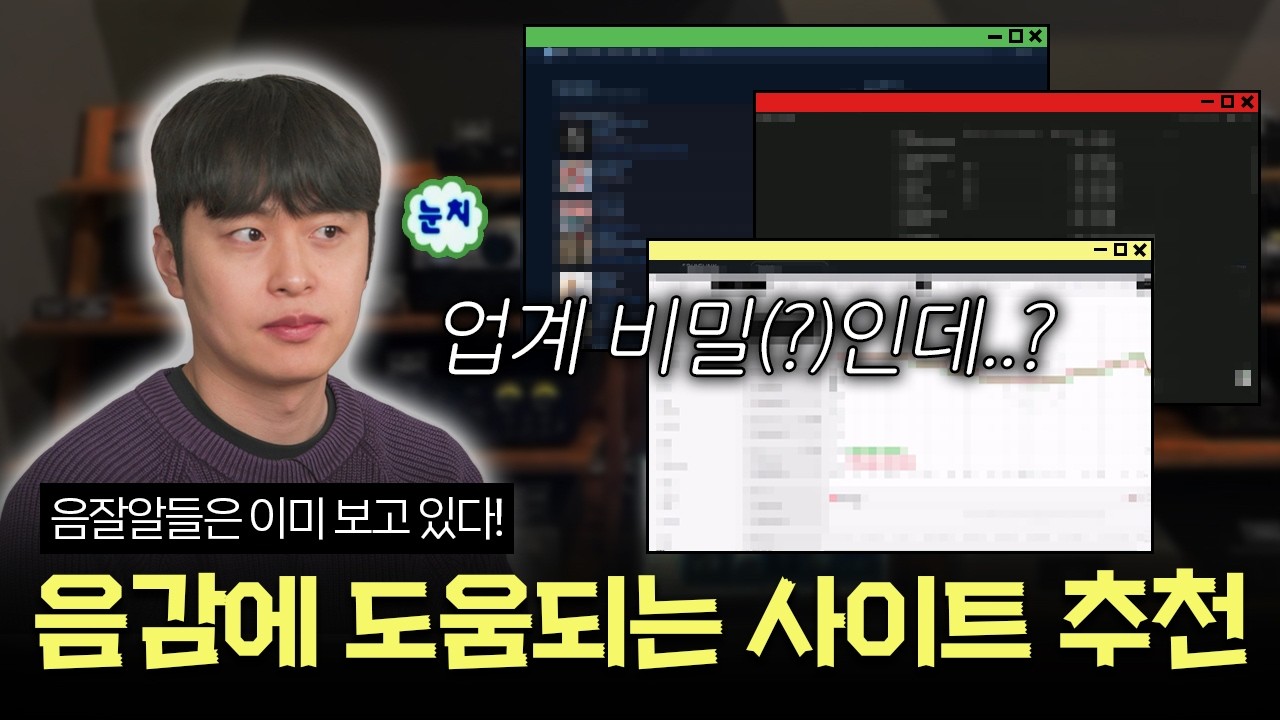 음향 입문부터 덕후까지👍 도움되는 추천 사이트 7개 총정리 (측정·그래프/음악 장르/음향 지식)
