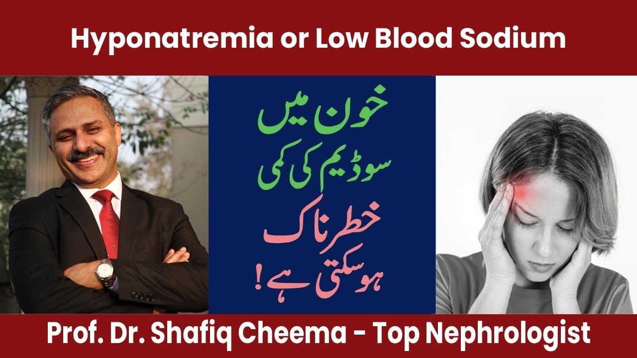 Hyponatremia or Low Blood Sodium #hyponatremia #siadh