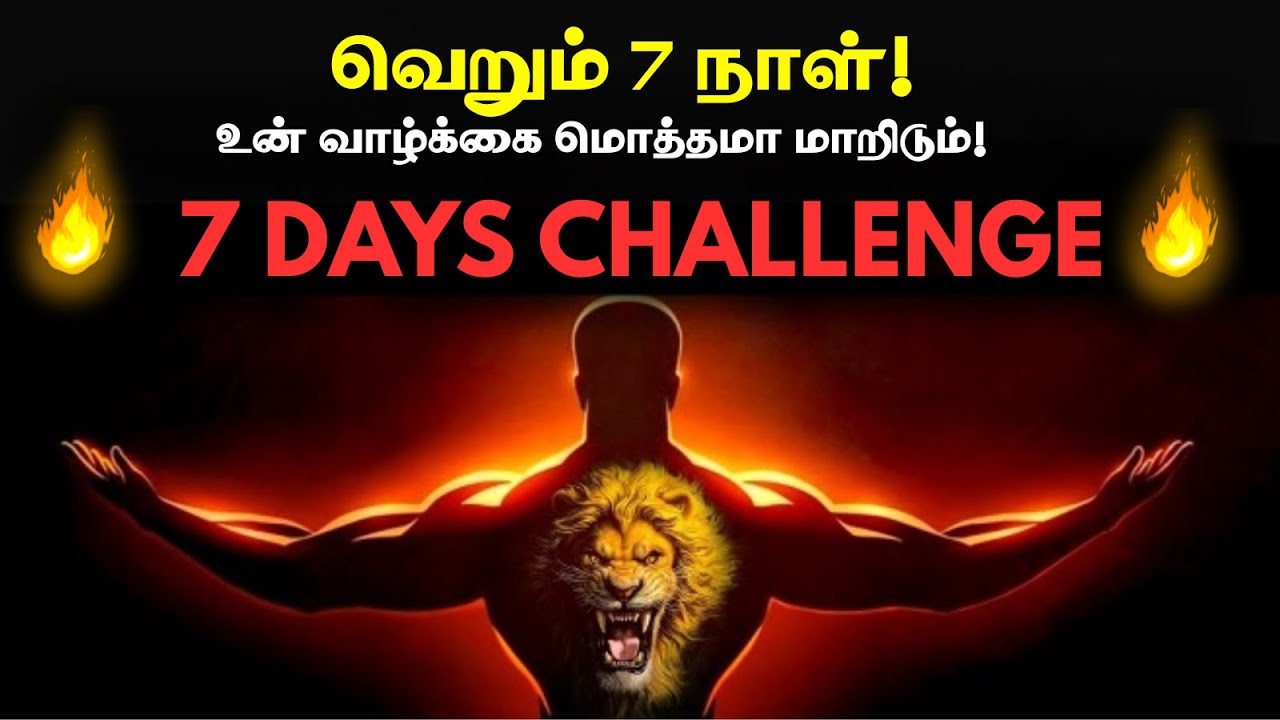 வேற Level Transformation ஆரம்பம்!🔥| Change your Life by Completing this Challenge | 7 Days Challenge