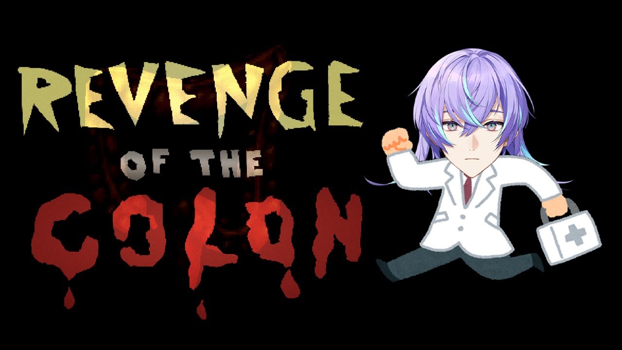 【Revenge Of The Colon】腸内環境鑑定医者（閲覧注意）【星導ショウ/にじさんじ】