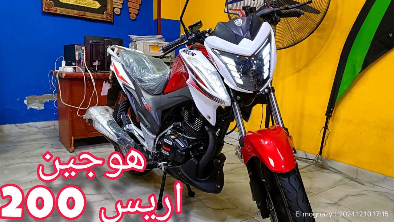 هوجين اريس ٢٠٠  / haojin ares 200ccc #هوجين #هاوجين #هوجن #هوجان #اريس #haojin #موتوسيكل #موتوسيكلات
