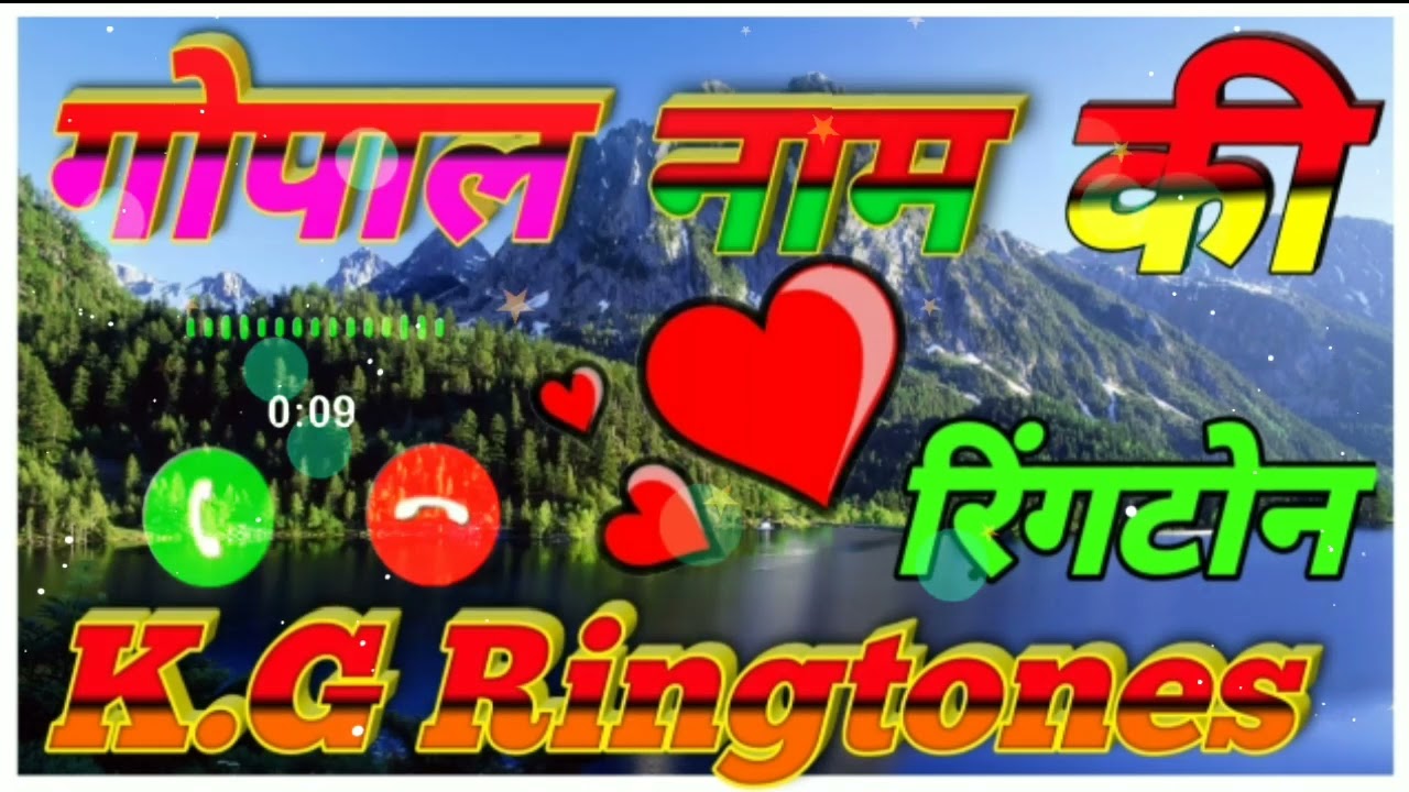 Gopal Name 💘💘  Ringtone 2021