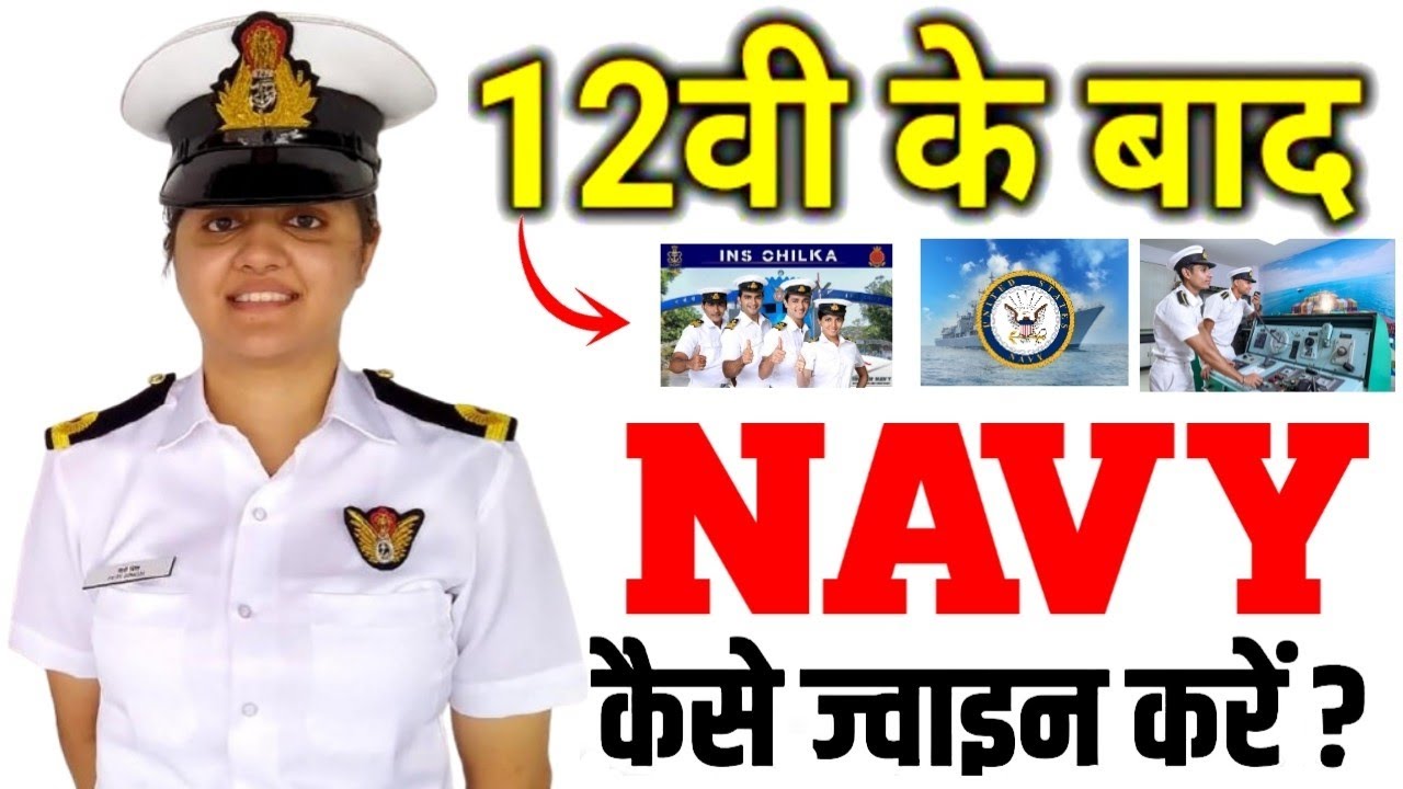 🚨 Navy Join 📢करने से पहले ये Video🧐 जरूर देखना | Indian Navy Full 🧭Roadmap..!! 