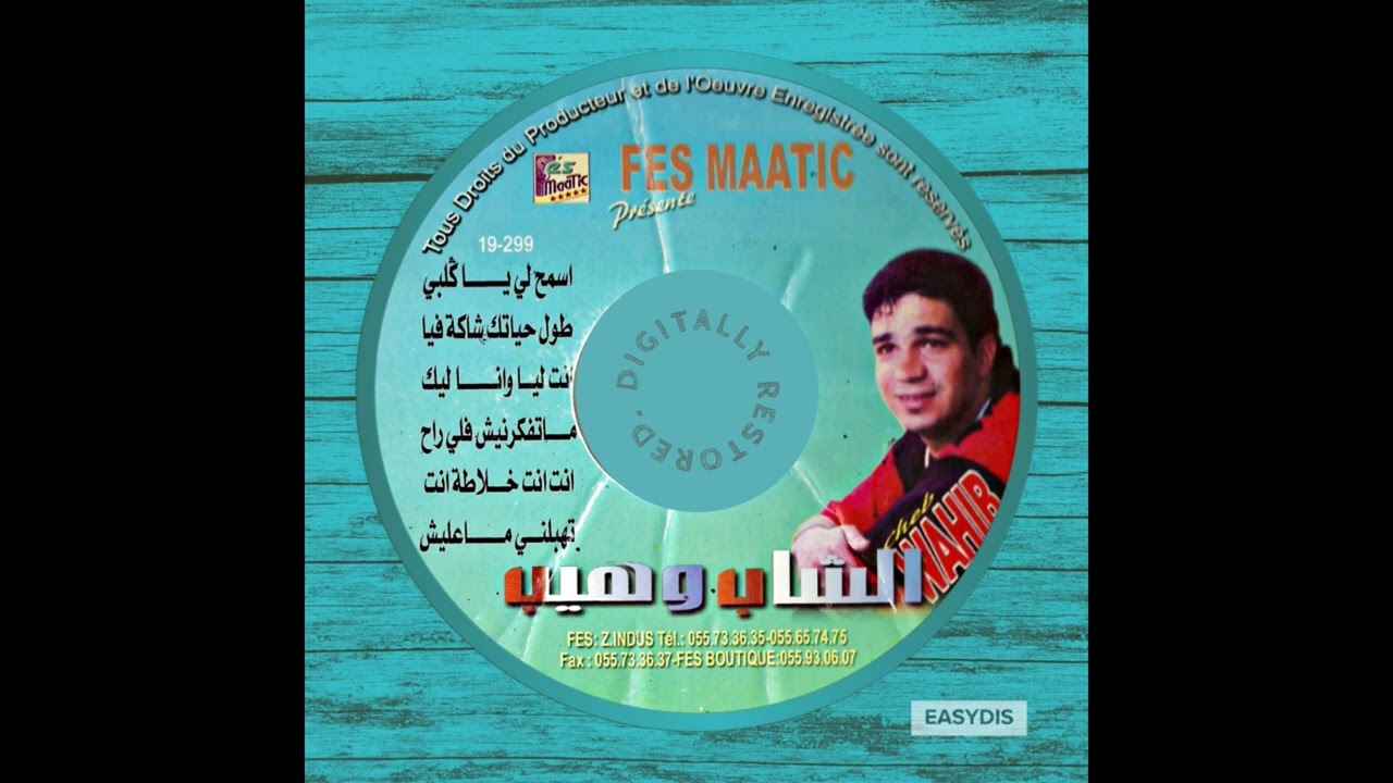 Cheb Wahib  Succès  1999         Smahli Ya galbi