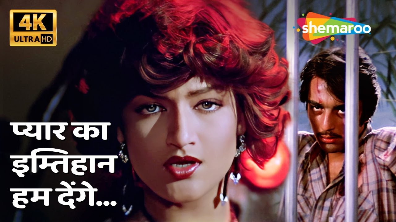 Pyar Ka Imtihaan Hum Denge 4K | Vidhaata (1982) | Asha Bhosle | Sarika,Sanjay Dutt,Padmini Kolhapure