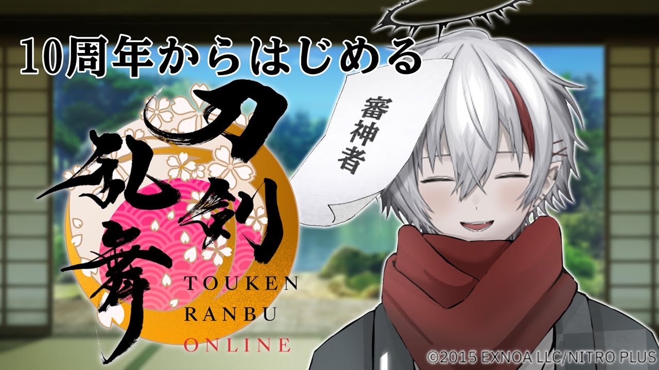 【刀剣乱舞】プレイ2回目の刀剣乱舞！！【暁天理 #Vtuber #刀剣乱舞 #とうらぶ】