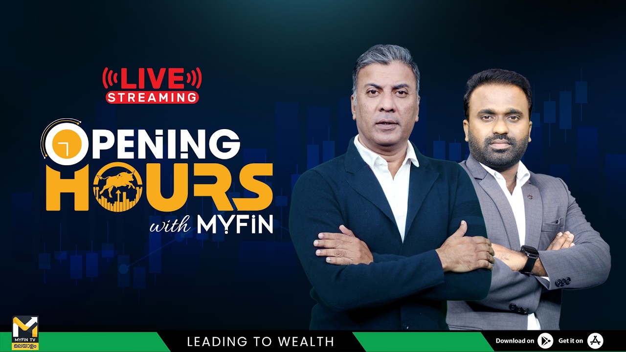 MARKET SCREENER | ഓഹരി വിപണി | Pre Market Analysis | Stock Market News Live | MYFIN TV
